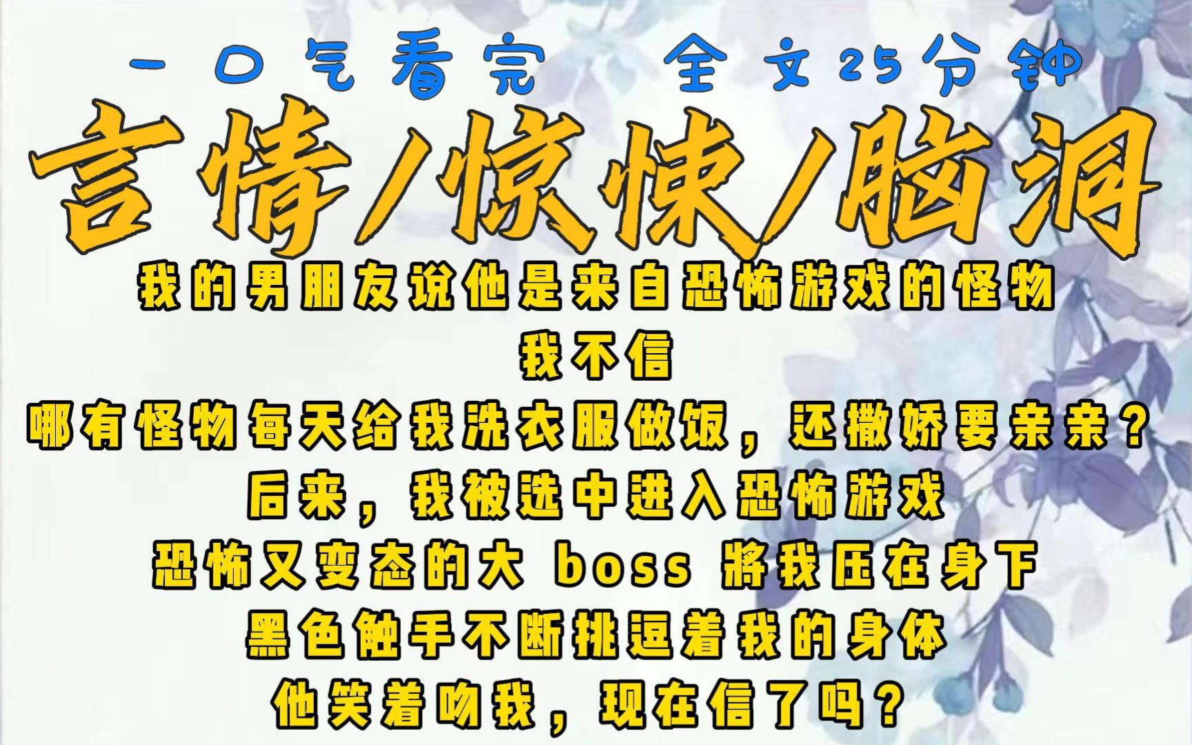 【完结文】我的男朋友竟是来自恐怖游戏的怪物.欢迎玩家进入副本《午夜手术室》.哔哩哔哩bilibili