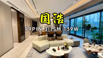 Tải video: 【重庆看房日记】卷起来了，139万拿下50m轻轨+700m公园+800m商圈+川外附中🎒 2600平米超大中庭景观！