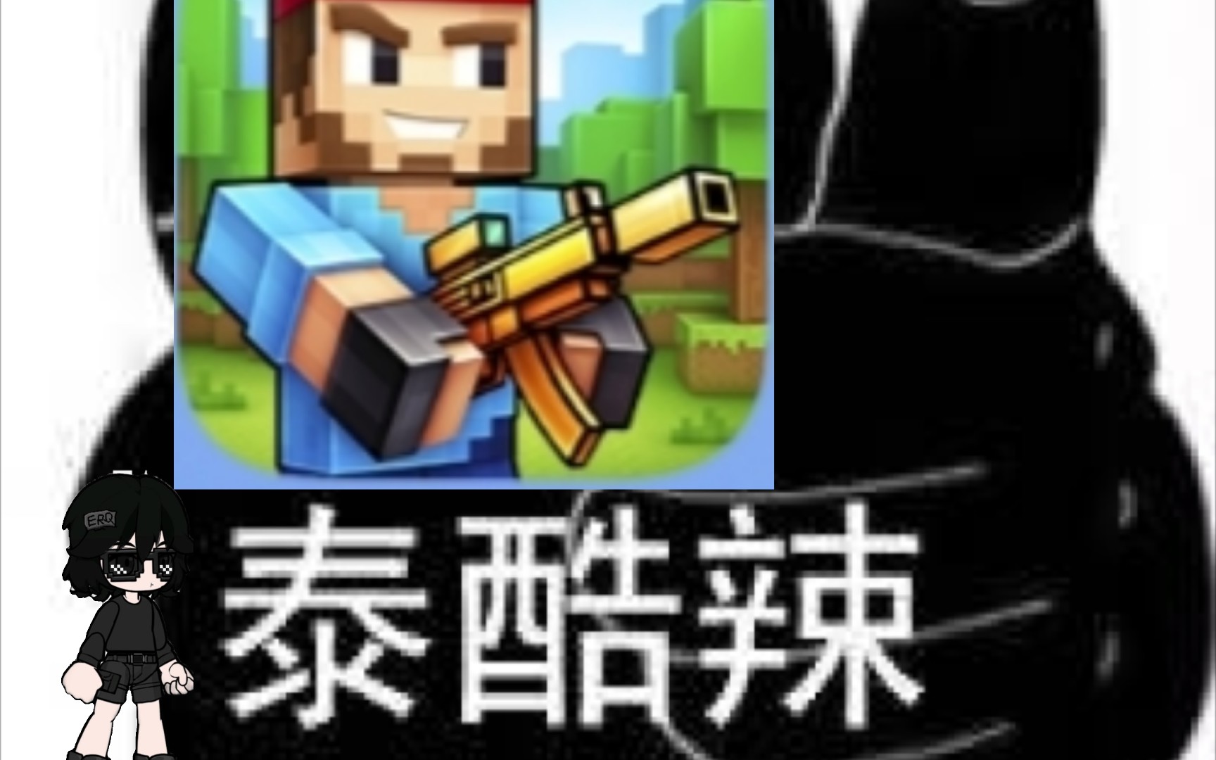 [3D像素射击]萌新入坑哔哩哔哩bilibili