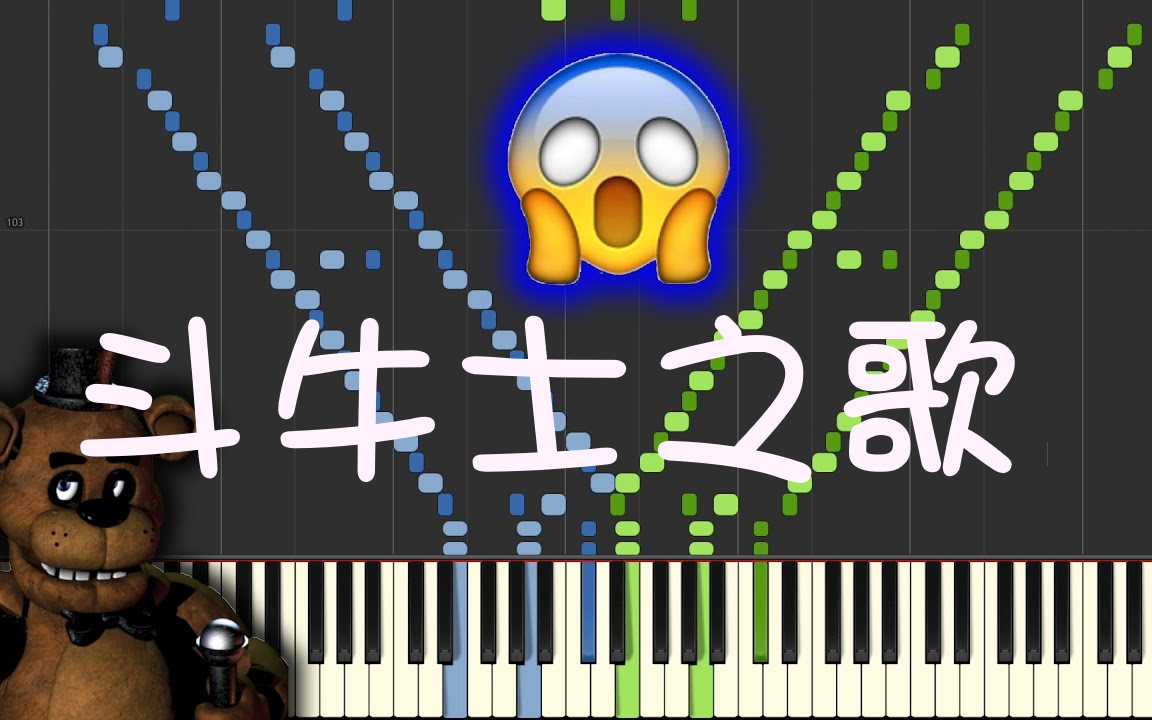 [图]【MIDI】比才 - 卡门：序曲~斗牛士之歌~(Bizet - Carmen: Overture)|专业钢琴教程