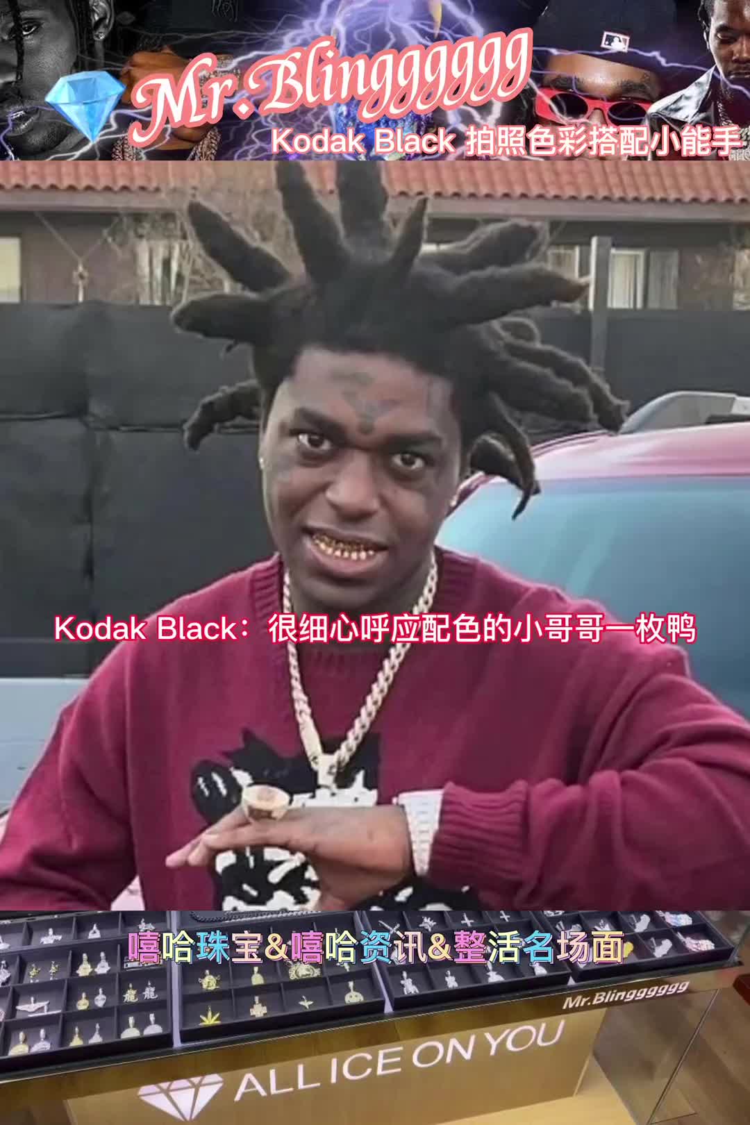 别看kodakblack平常是个糙汉子人家拍照可是很会呼应颜