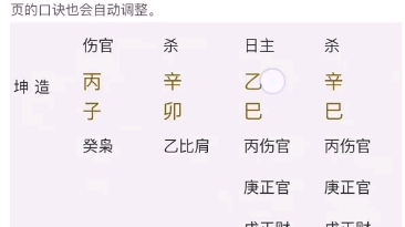 【八字八卦】被身价百亿已婚男包养的八字(鹅组吃瓜群众)哔哩哔哩bilibili