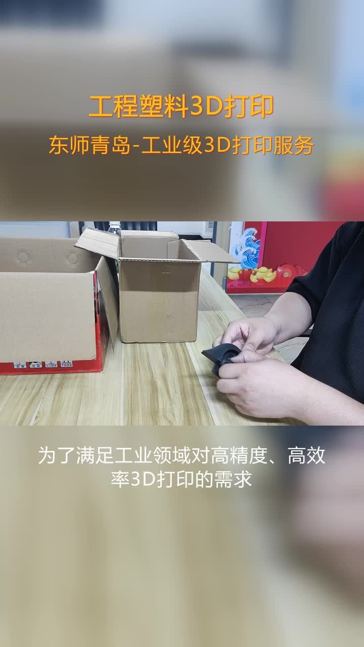 抚顺透明PC材料3D打印工艺,3D打印优哔哩哔哩bilibili