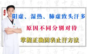 Download Video: 看见自己白厚苔，以为是痰湿太重？结果吃了一个月二陈芄也没效果