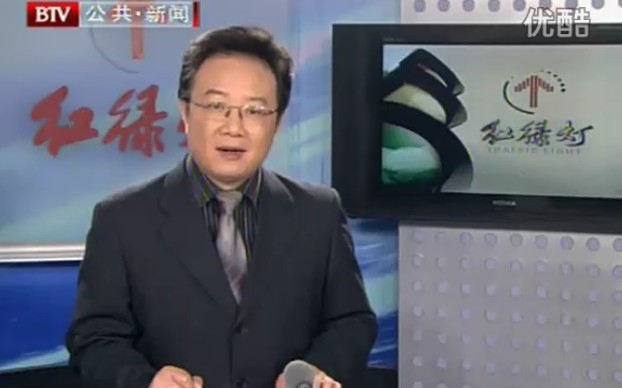 btv公共新闻频道《红绿灯》走神的代价专题报道