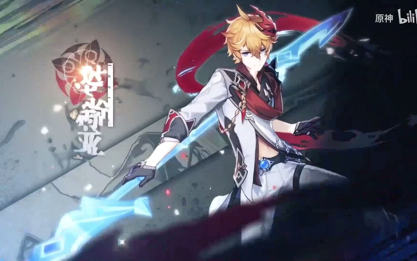 震惊,公子前配音演员被废弃pv流出!_原神