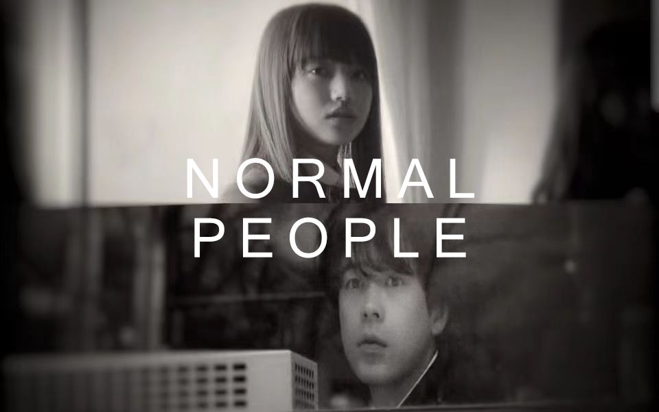 【清原果耶X成田凌】日版NORMAL PEOPLE《我们的爱情不正常》哔哩哔哩bilibili