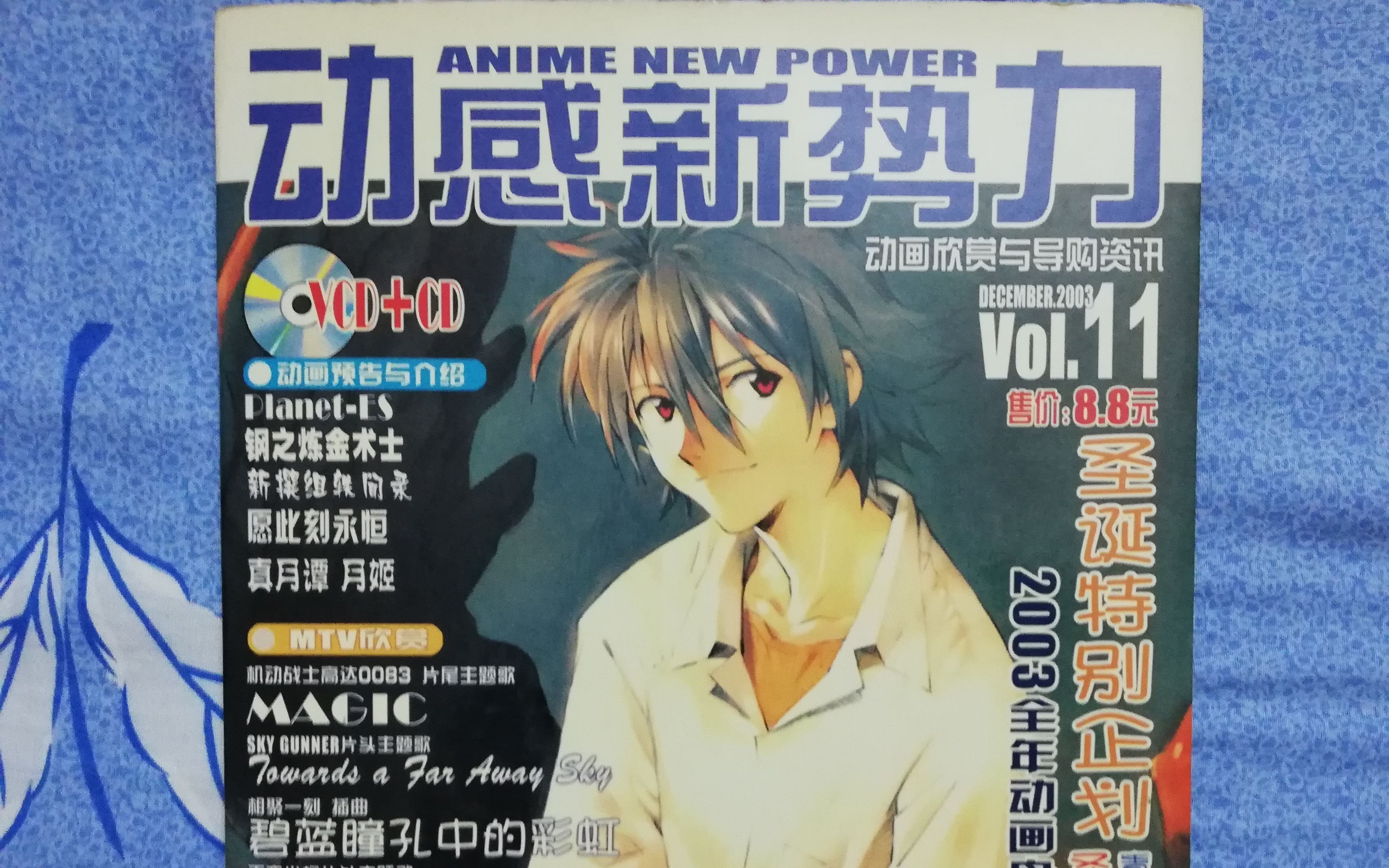 动感新势力杂志动感新势力vol11杂志