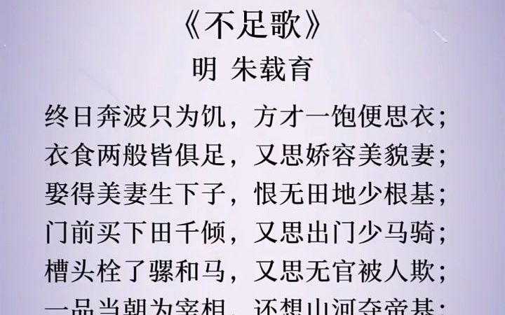 [图]苦心人天不负，卧薪尝胆，三千越甲可吞吴。 古诗词朗诵 国学文化 古诗词