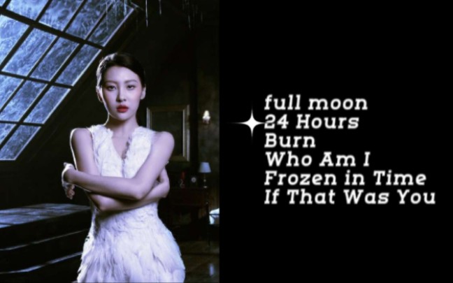 [图]【sunmi】满月full moon全专 共6首