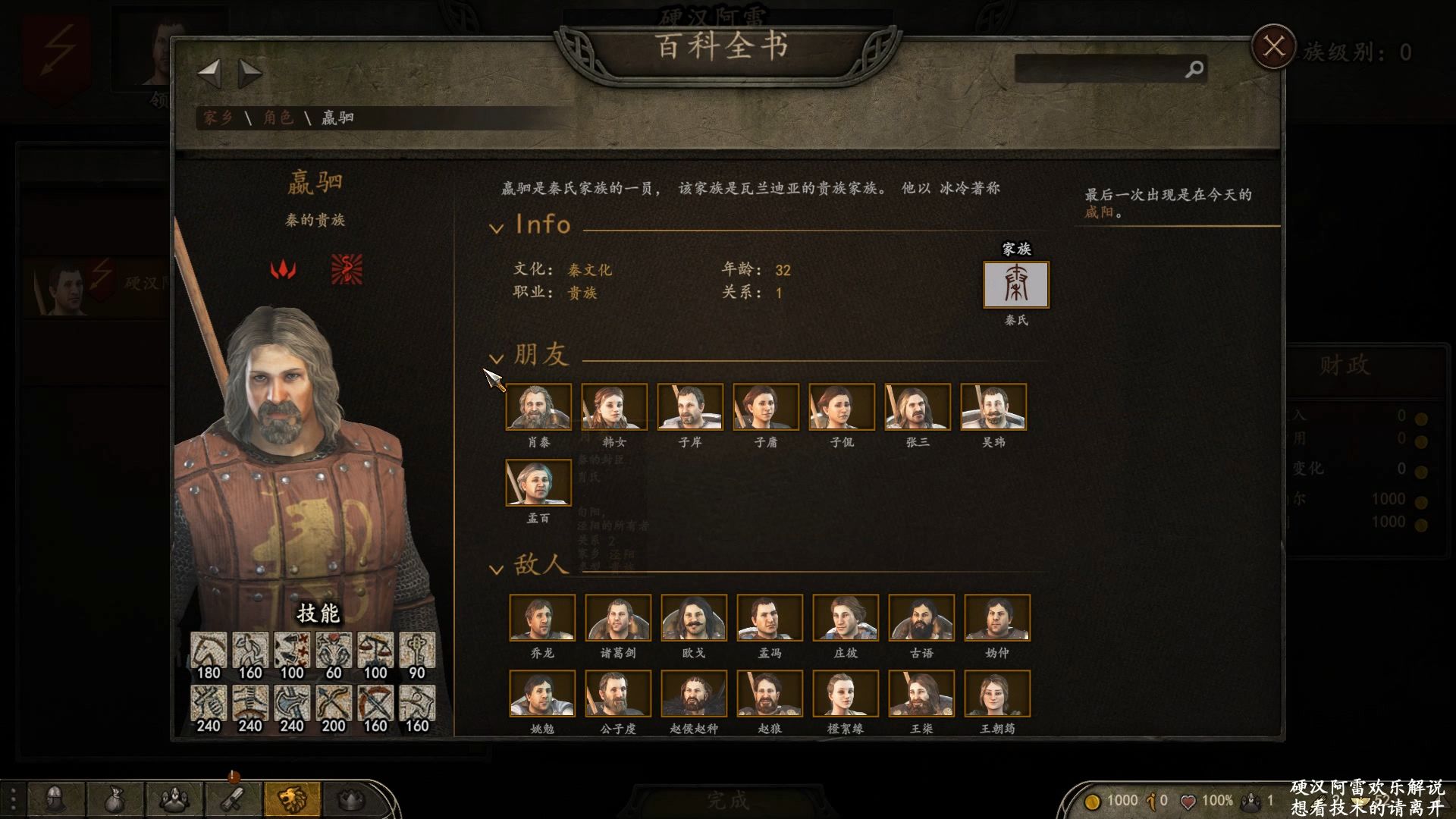 【硬汉阿雷】骑马与砍杀2实况77期战国MOD来自柒号mod制作组哔哩哔哩bilibili骑砍游戏实况