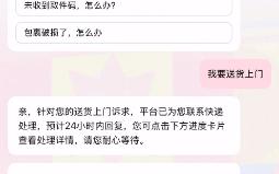 为什么我明明设置了收货上门,快递小哥就是不上门?这其中的事可能比你想象的复杂哔哩哔哩bilibili