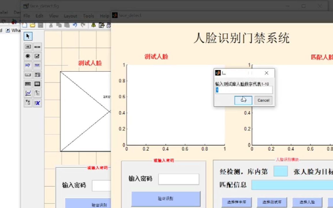 MATLAB人脸识别的门禁系统哔哩哔哩bilibili