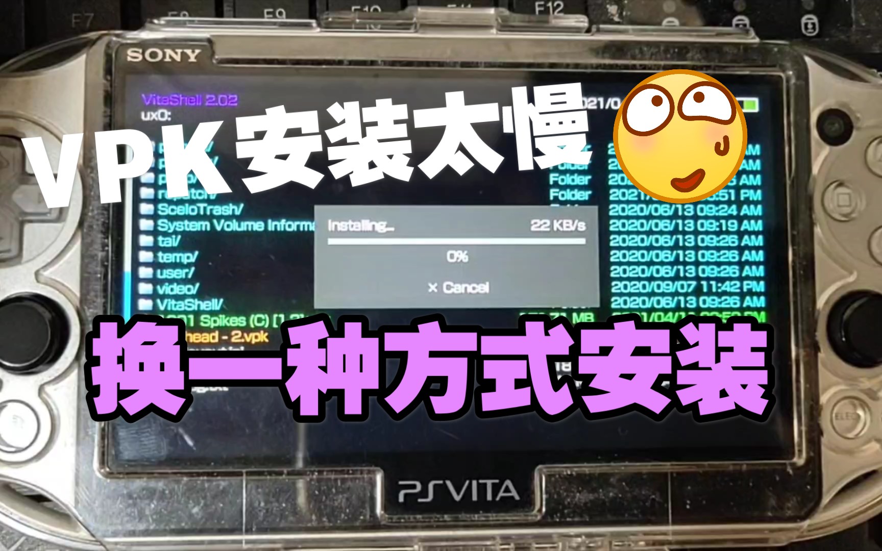 【教程】PSVITA游戏的VPK文件安装太慢了,换一种方式大大加快游戏安装效率哔哩哔哩bilibili