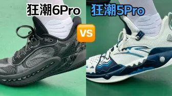 Tải video: 狂潮6Pro对比狂潮5Pro谁更好？三个细节区别都告诉你！