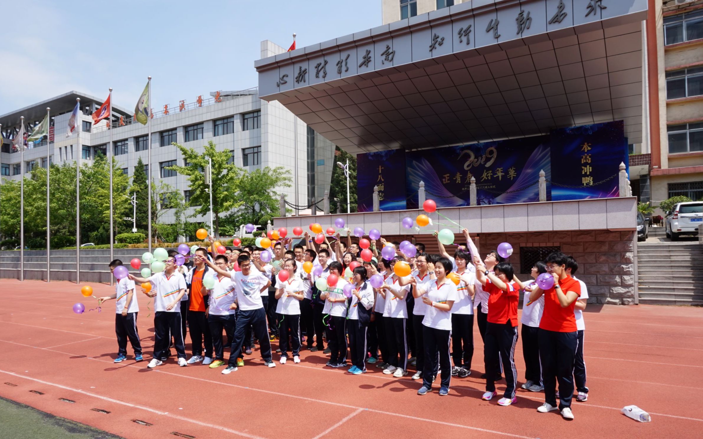 [图]青春同路人，十八不散场