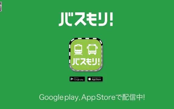 【日本广告】高速巴士预约APP介绍 by 佐仓绫音、洲崎绫、小泽亚李哔哩哔哩bilibili