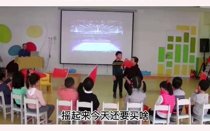 [图]幼儿园爱国主题公开课配套课件 幼儿园公开课课件 幼师必备 幼儿园国庆节课件ppt 幼教资源共享 公开课