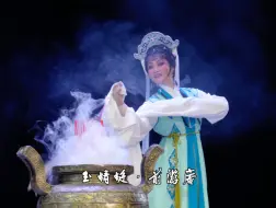 Download Video: 《玉蜻蜓·前游庵》曾与他针锋麦芒酬诗韵～