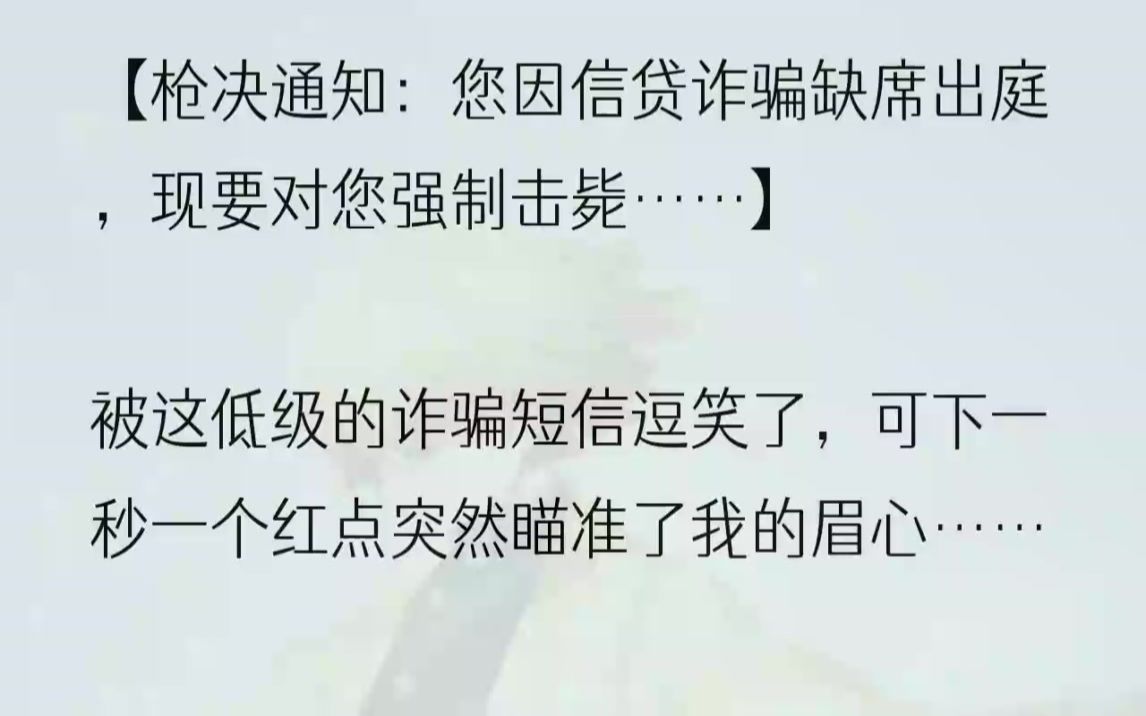 (全文完整版)【您的滴滴代杀订单即将送达,请您注意查收,回T退订此消息.】先后几声清脆的手机短信提示音把我从悠闲的午后小憩中吵醒.还以为是...