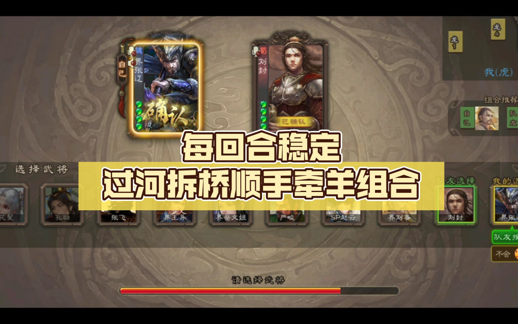 【三国杀移动版】每回合稳定过河拆桥顺手牵羊组合