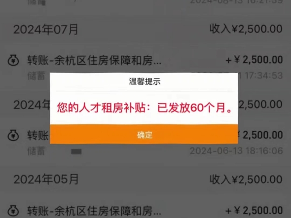 杭州太突然了!刚毕业就是你在杭州申领这些补贴的大好时机,别再错过了……杭州官宣了人才补贴门槛已经放到最低人人都有机会申领,每月2500的租房补...