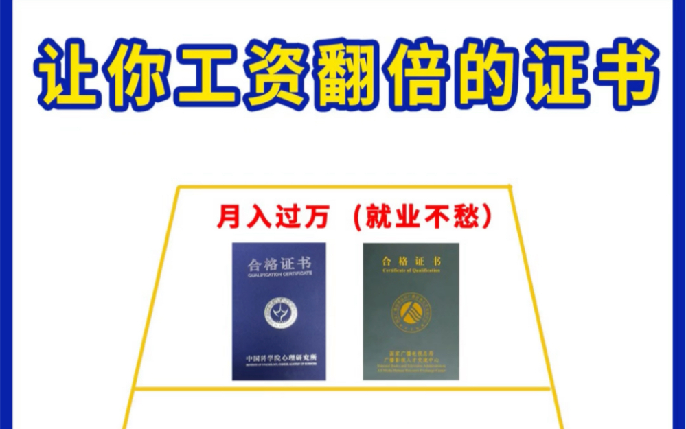 现在大环境找工作实在太困难了,所以打工人们一定要努力提升自己,考证学习,多一个证书多一个选择的机会.哔哩哔哩bilibili