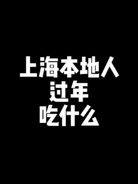 不行了,这个真的笑死我了,上海本地人[笑哭]哔哩哔哩bilibili