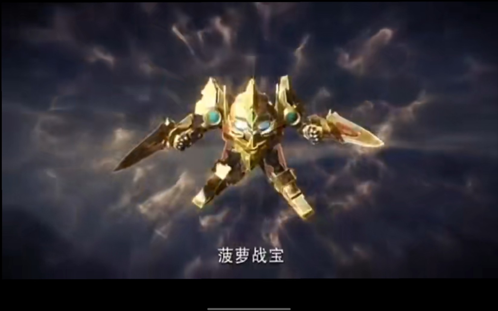乐高菠萝战宝第三代 这次真的用心了!