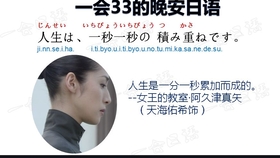 日语美句学习 来听听人生导师xgg 翔哥哥 说的那些名言 一会晚安日语4 23 哔哩哔哩 つロ干杯 Bilibili