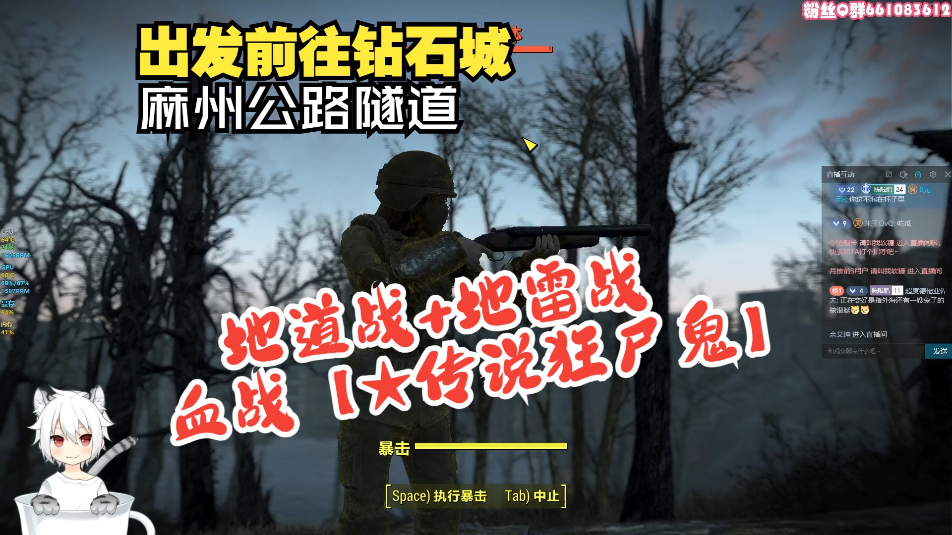 钻石城 麻州公路隧道 地道战 地雷战,血战传说狂尸鬼【《辐射4》
