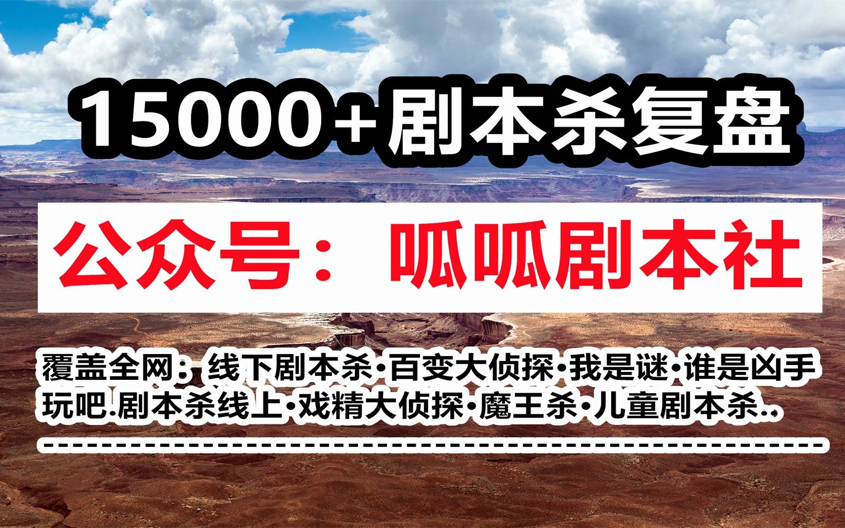 剧本杀《撕奶杀手》复盘解析 剧透结局 凶手是谁 真相攻略 推理过程