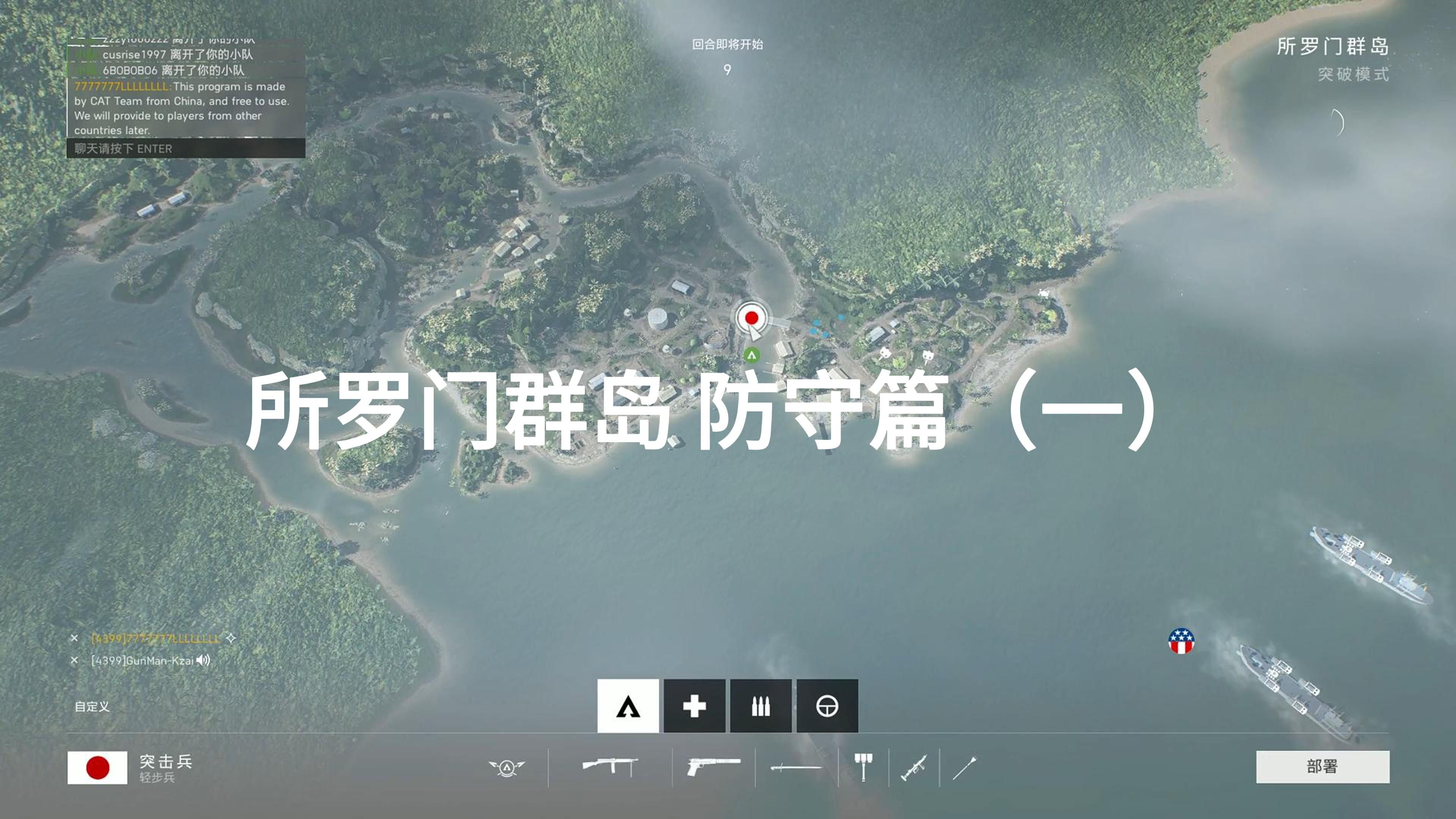 战地5 所罗门群岛防守篇(一)建议薯薯佩戴耳机食用 沉浸式体验