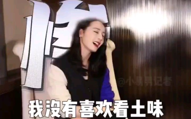 【迪丽热巴】土味 网名 红毯 红绳 搞笑女 玫瑰花瓣哔哩哔哩bilibili