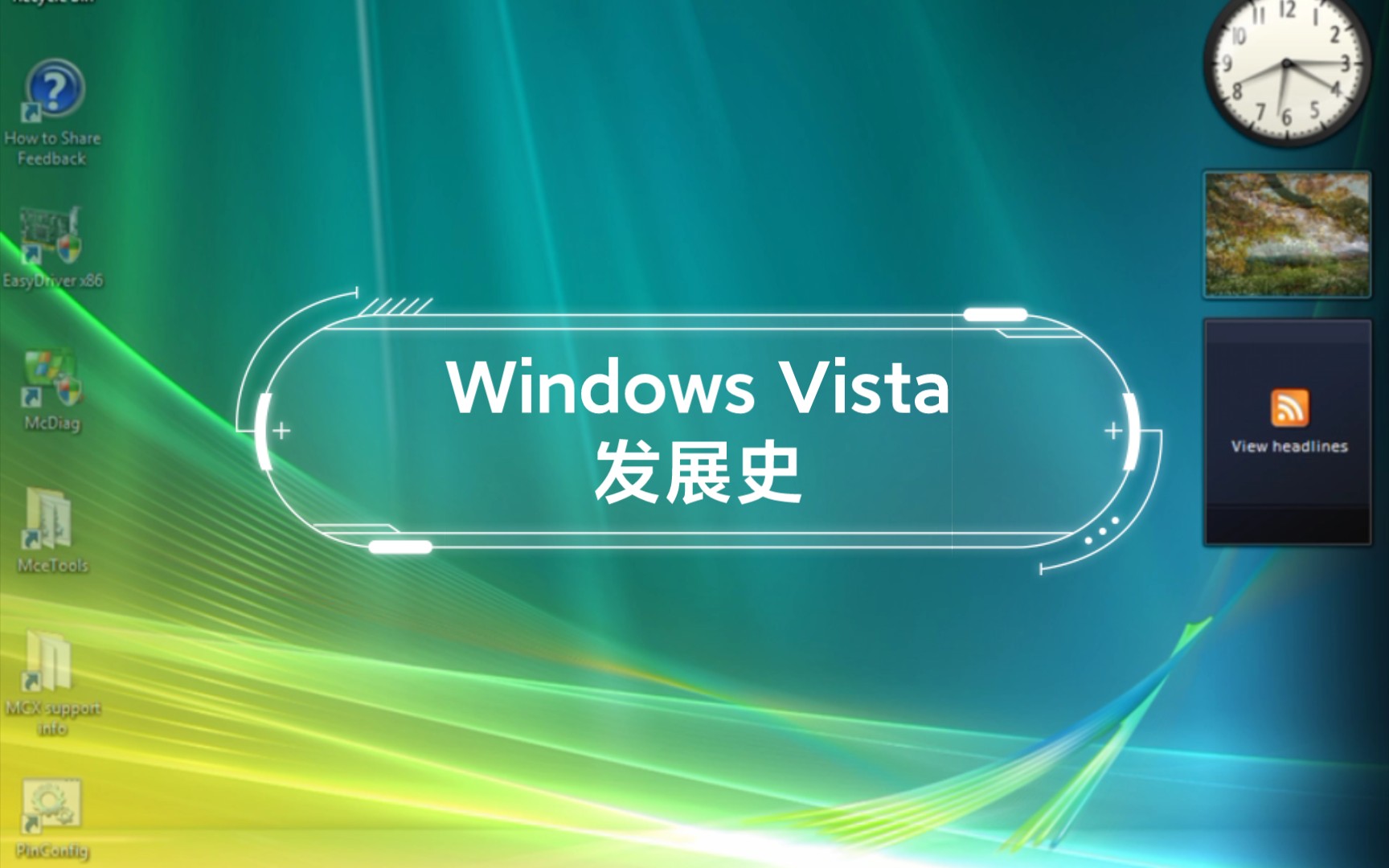 生不逢时——Windows Vista发展史哔哩哔哩bilibili