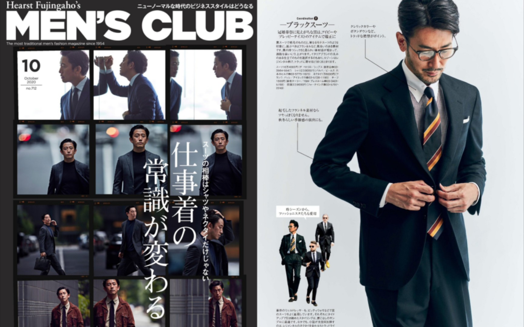 男人穿西装就跟女人穿丝袜一样有诱惑力 Mens CLUB 2020年10月号.哔哩哔哩bilibili