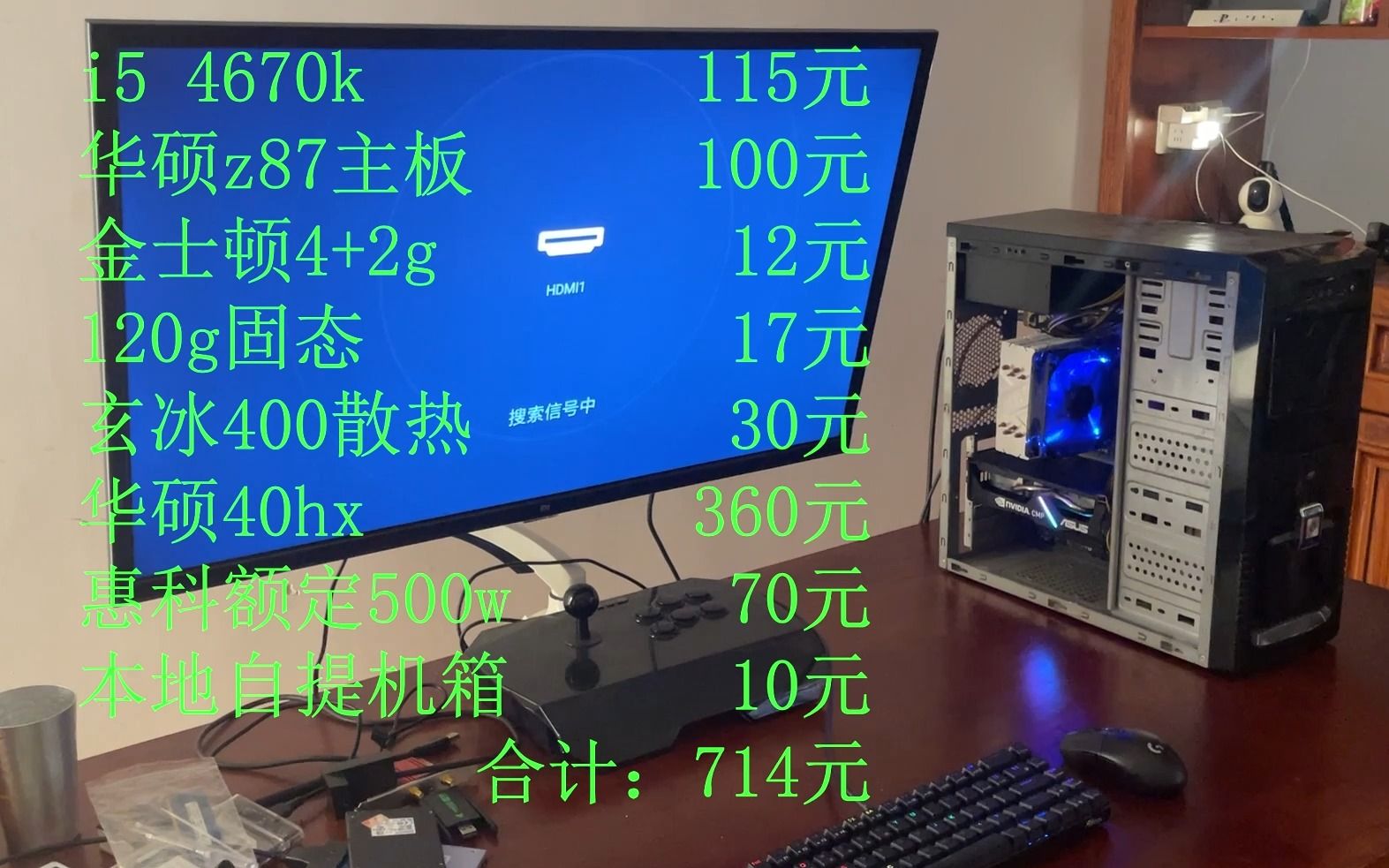 用文艺复兴的方式捡垃圾700元i5 4670k+z87+40hx跑分67万