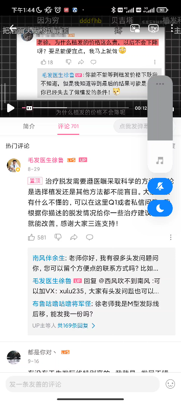 [图]MIUI的新活，音量键当暂停键使#小米##小米圣经##MIUI#