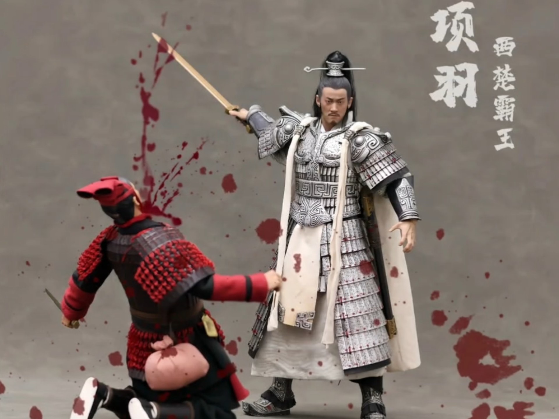 十二点工作室西楚霸王项羽