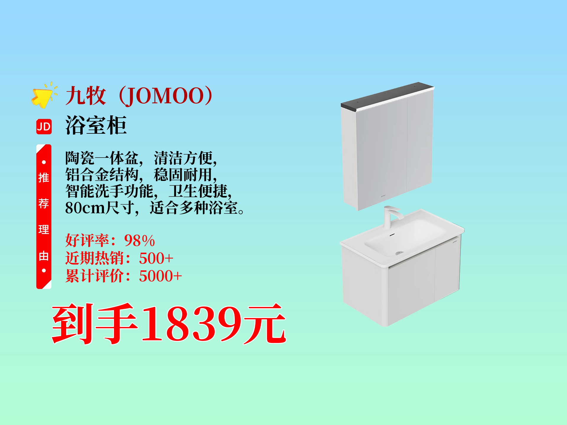 九牧洗手盆价格表