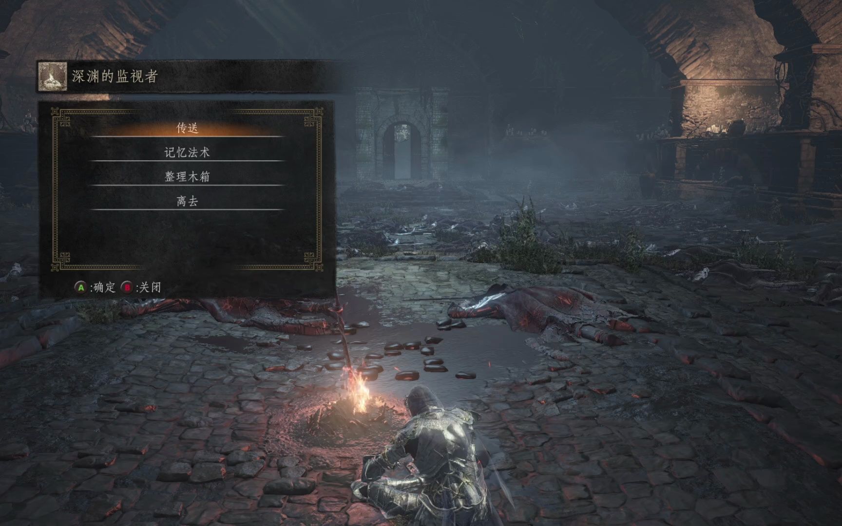 黑暗之魂3幽邃小教堂1