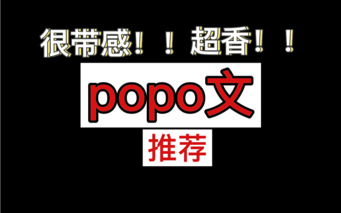 [图]popo文l女性主导|孤癖病娇女主x高岭之花男主