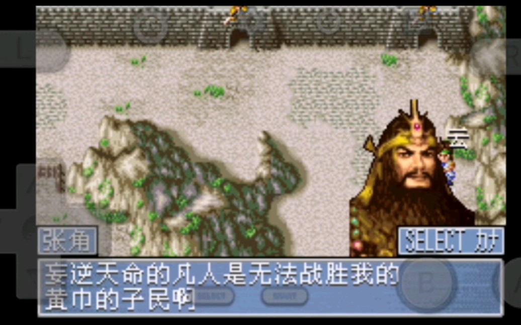 [图]【GBA】真三国无双A 黄巾刷熟练度