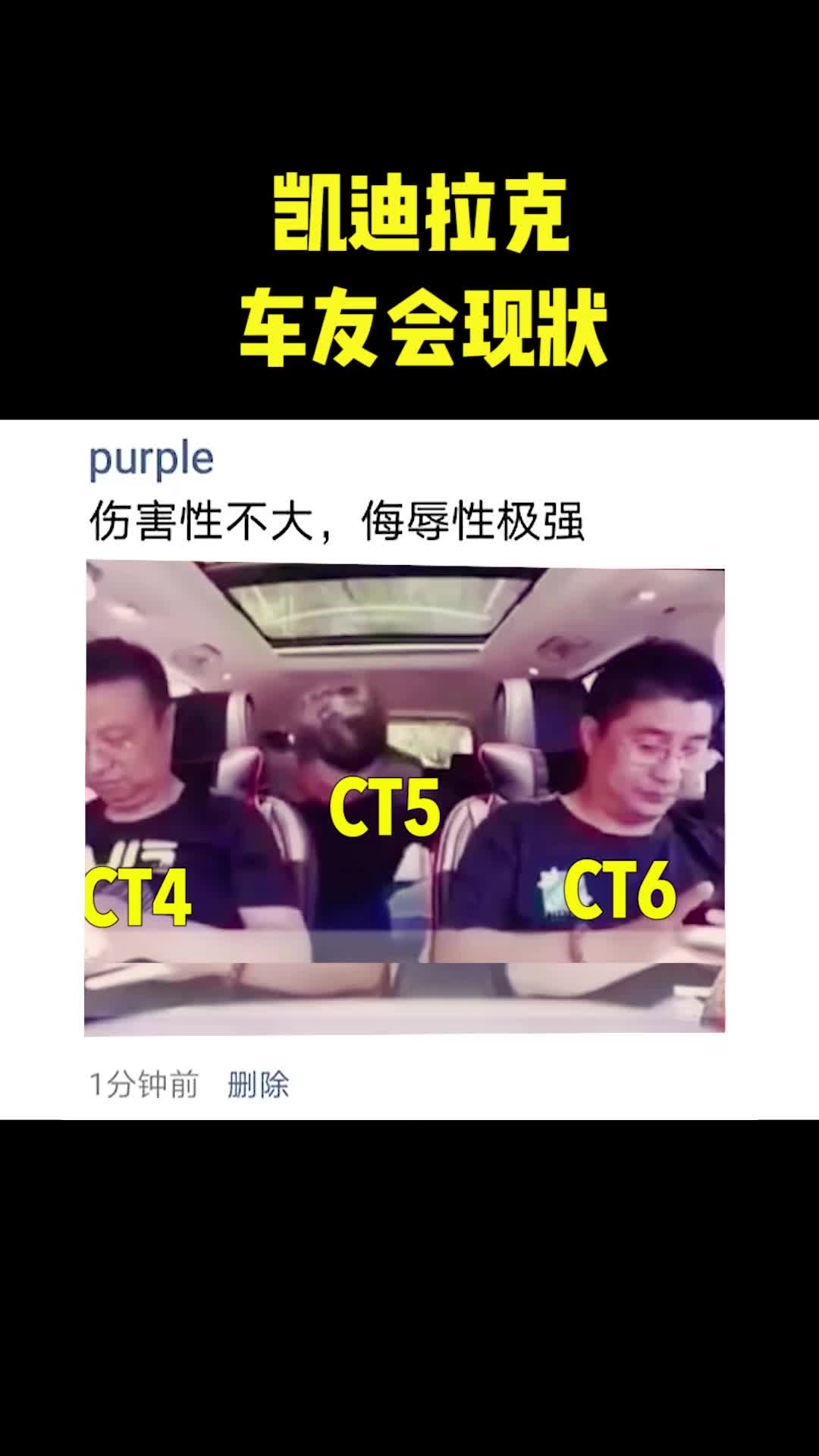 凯迪拉克车友会现状哔哩哔哩bilibili