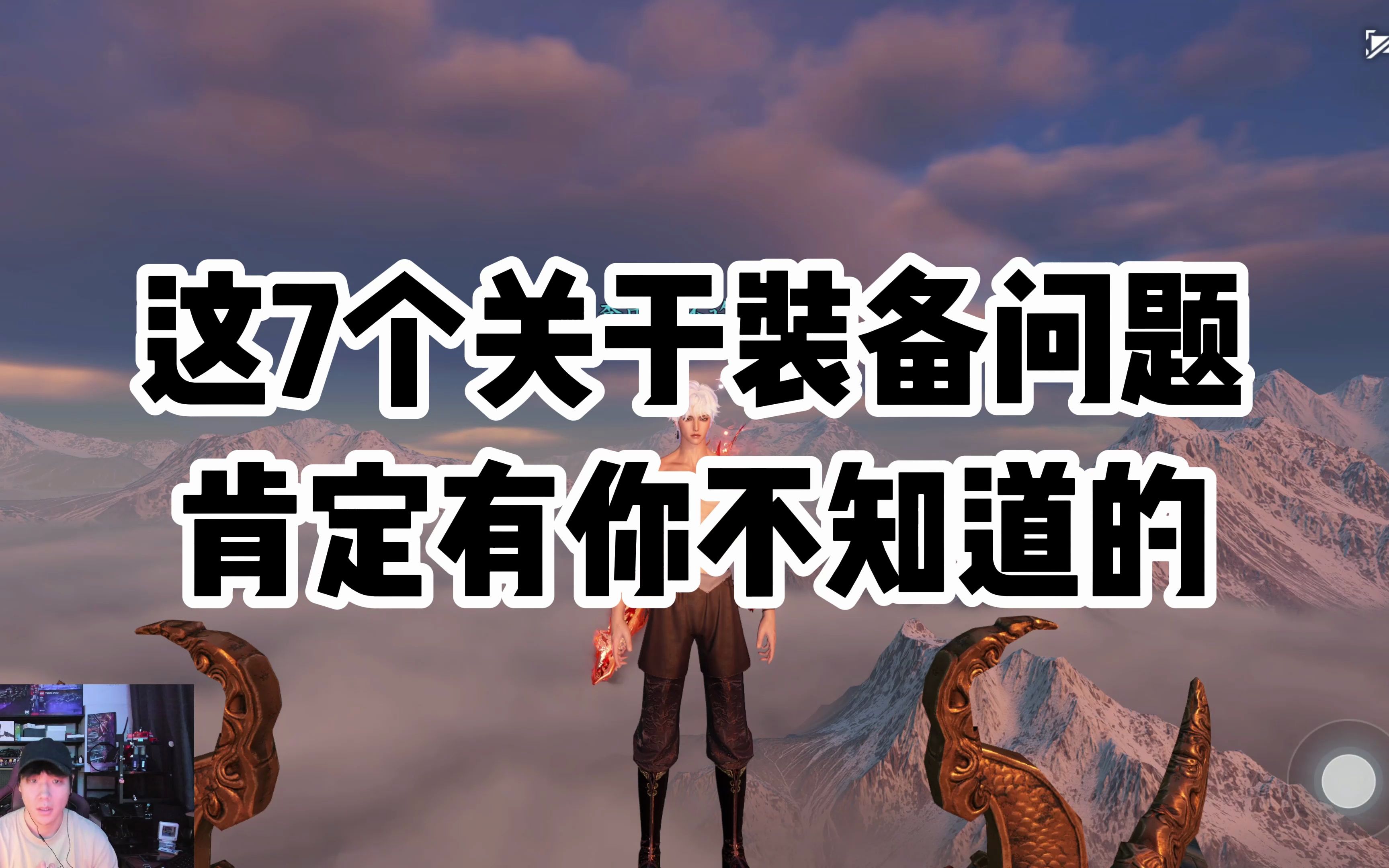 关于装备你可能不知道7个细节哔哩哔哩bilibili逆水寒