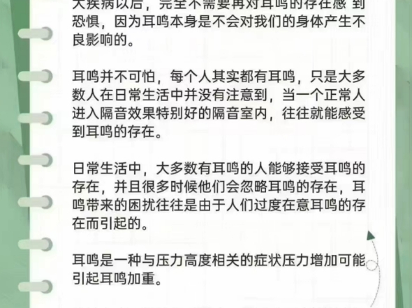 ...听力下降的重要原因之一.出现中耳炎应该怎么办?以下这几点患者朋友一定要注意!必要时需采取正确治疗措施,不要放任不管,从而引发更大疾病哔...