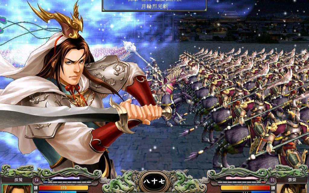 三国群英传7-11期-喜获小霸王孙策_哔哩哔哩 (゜-゜)つロ 干杯~-bili