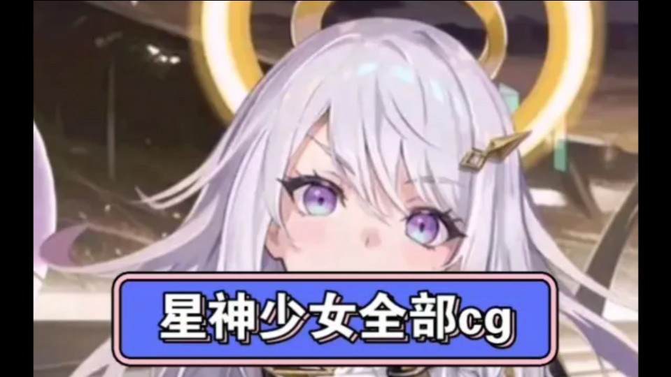 星神少女全cg最新来了更新了樱境物语全cg可以好好欣赏欣赏樱花了