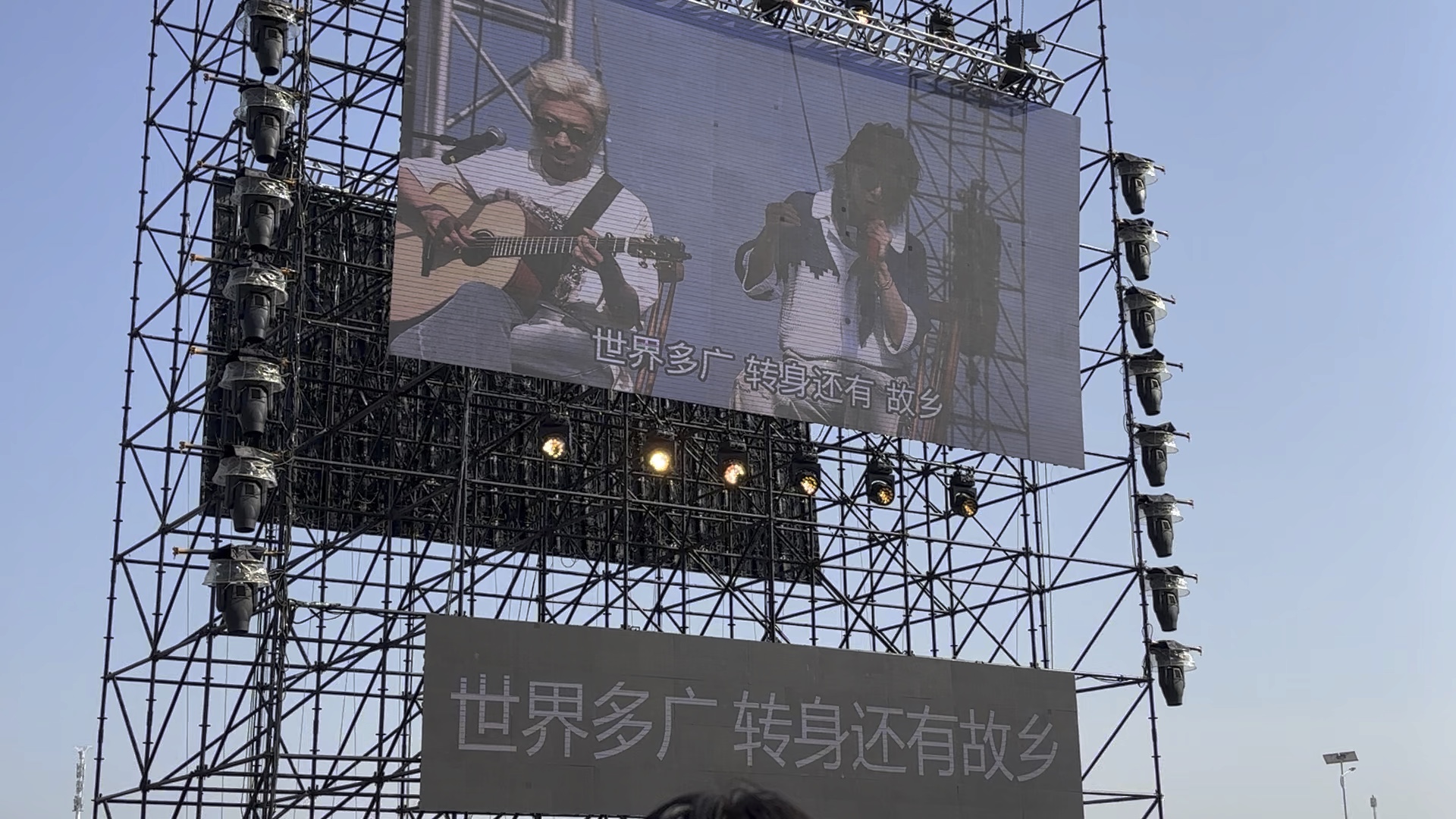 【华晨宇】寻 5.2烟台