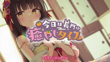 CV.飯田ヒカル】猫耳少女は甘えん坊～一緒にお風呂♪編